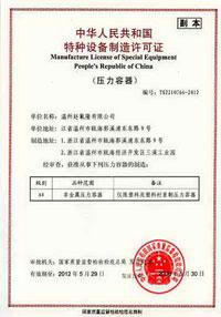 Pressure Vessels - Manufacturing Permit